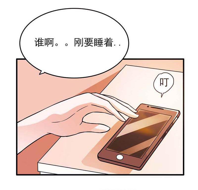 步步诱宠韩漫全集-第14话 被女人迷得不能入睡了么无删减无遮挡章节图片 