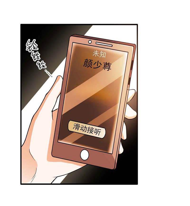 步步诱宠韩漫全集-第14话 被女人迷得不能入睡了么无删减无遮挡章节图片 