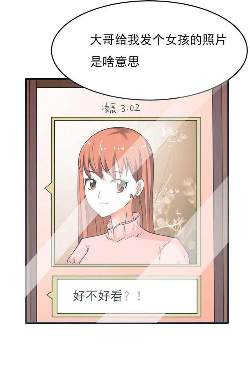 步步诱宠韩漫全集-第14话 被女人迷得不能入睡了么无删减无遮挡章节图片 