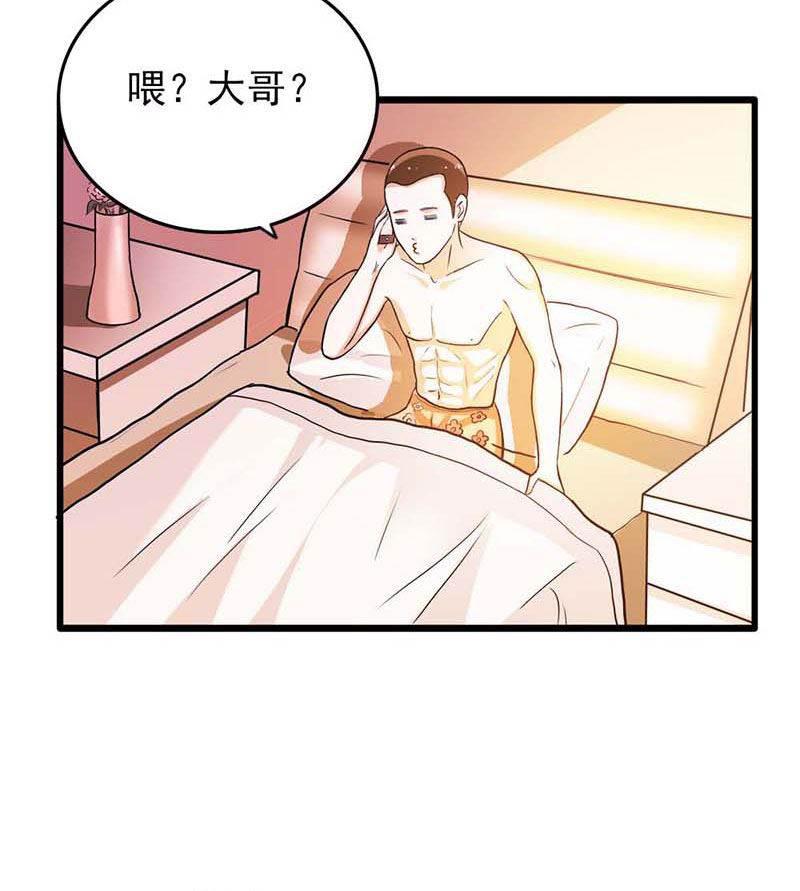 步步诱宠韩漫全集-第14话 被女人迷得不能入睡了么无删减无遮挡章节图片 
