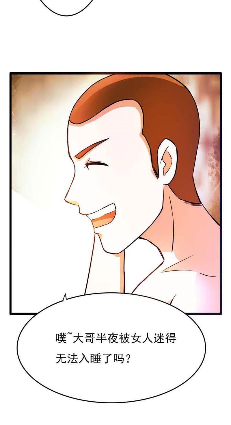 步步诱宠韩漫全集-第14话 被女人迷得不能入睡了么无删减无遮挡章节图片 