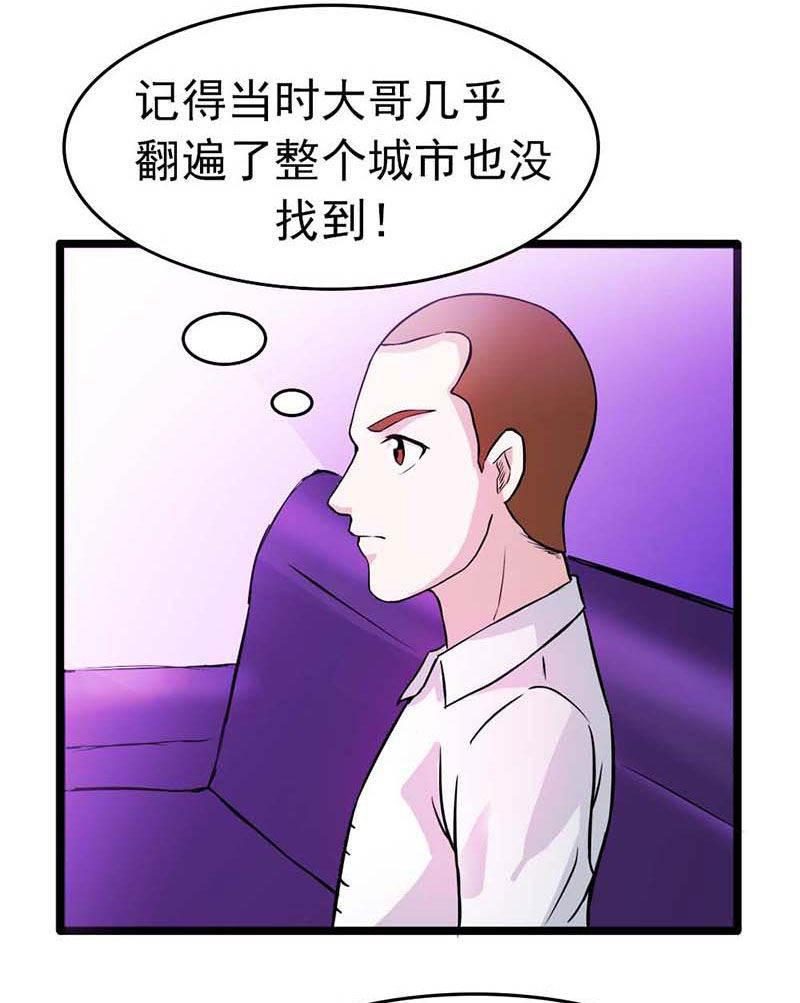 步步诱宠韩漫全集-第14话 被女人迷得不能入睡了么无删减无遮挡章节图片 