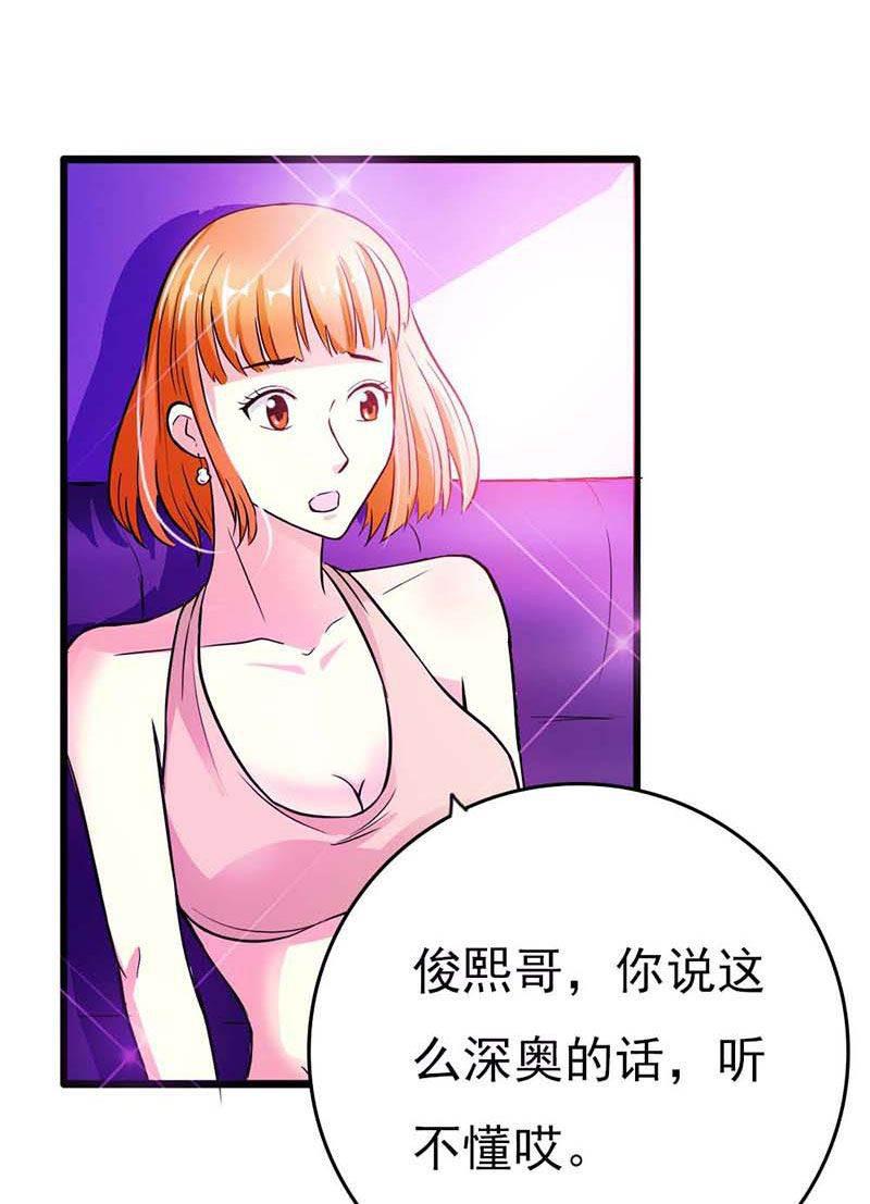 步步诱宠韩漫全集-第14话 被女人迷得不能入睡了么无删减无遮挡章节图片 