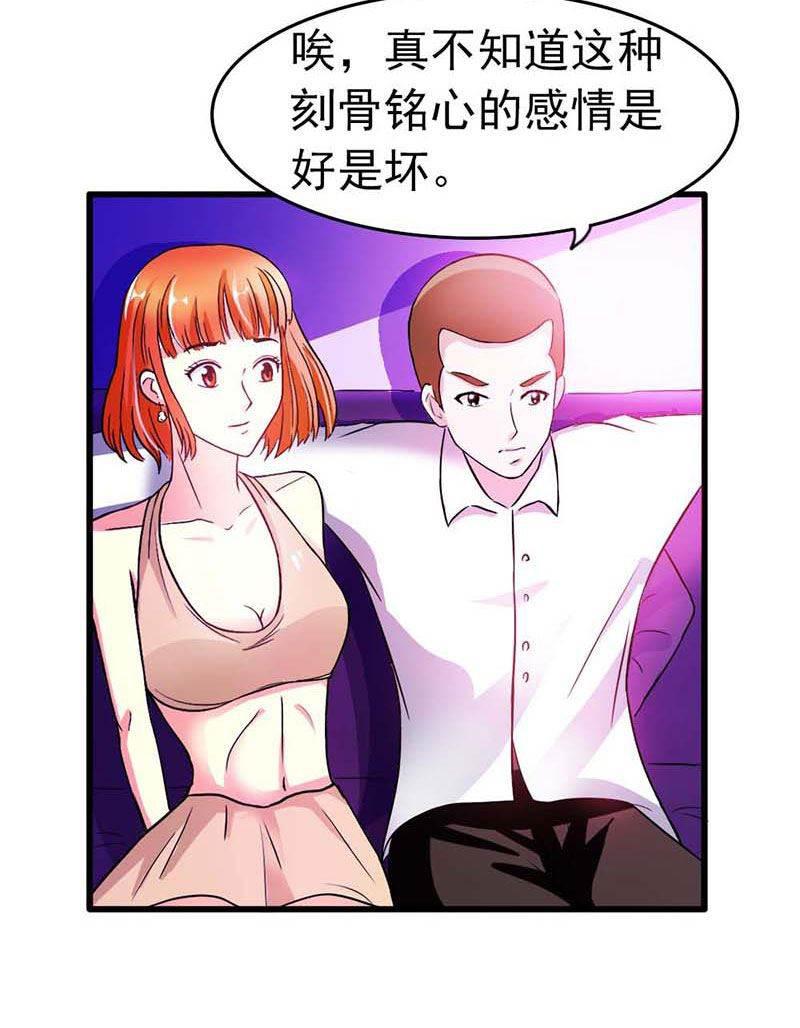 步步诱宠韩漫全集-第14话 被女人迷得不能入睡了么无删减无遮挡章节图片 