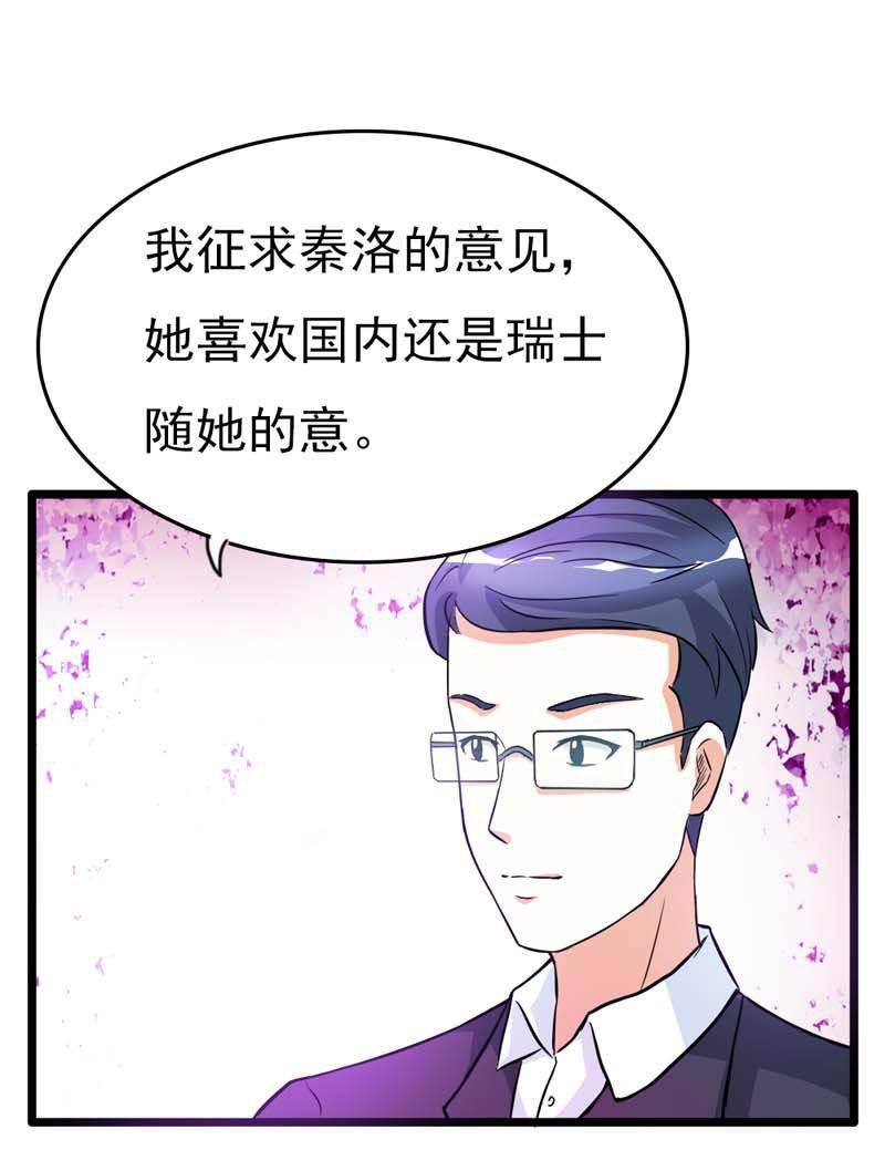 步步诱宠韩漫全集-第14话 被女人迷得不能入睡了么无删减无遮挡章节图片 