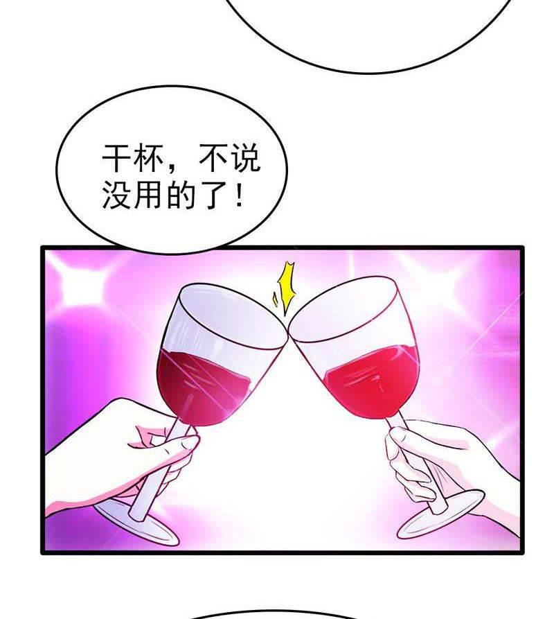 步步诱宠韩漫全集-第14话 被女人迷得不能入睡了么无删减无遮挡章节图片 