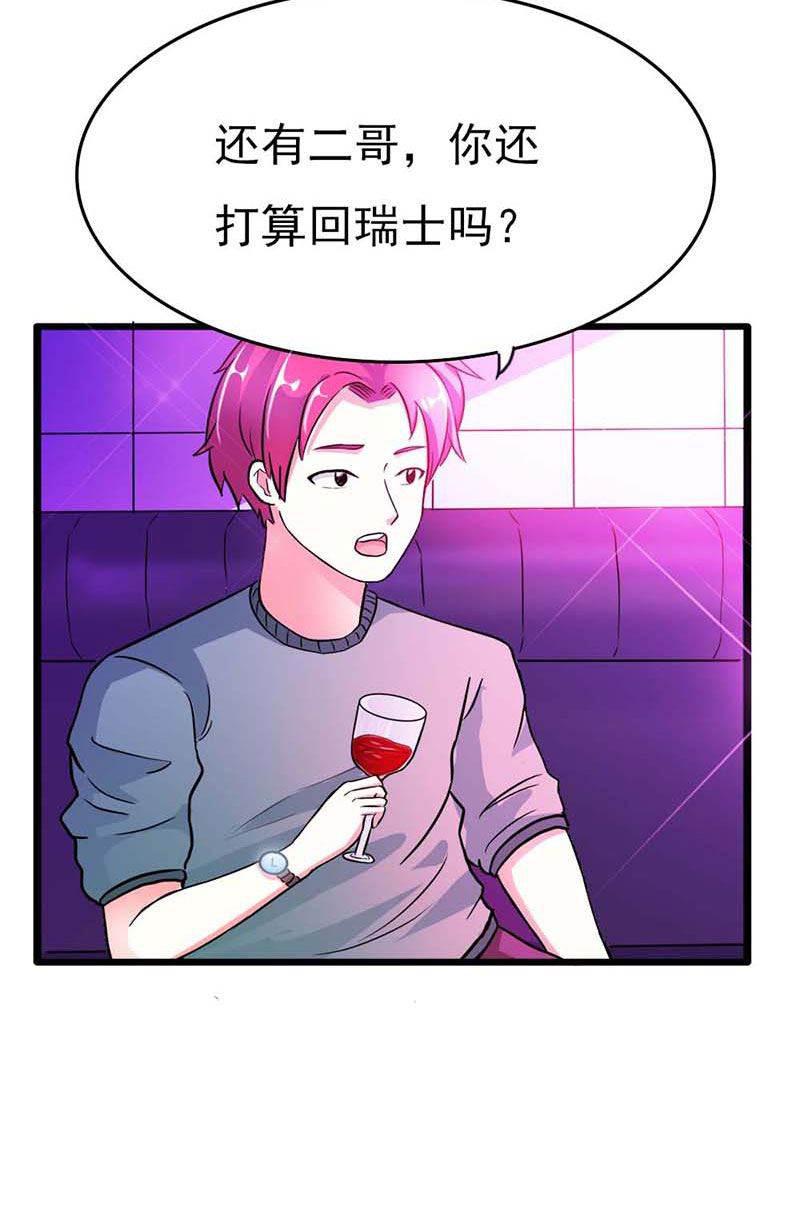 步步诱宠韩漫全集-第14话 被女人迷得不能入睡了么无删减无遮挡章节图片 