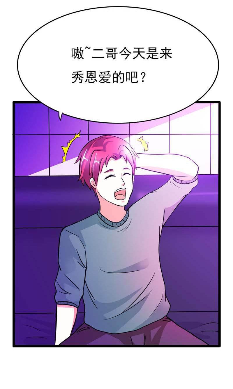 步步诱宠韩漫全集-第14话 被女人迷得不能入睡了么无删减无遮挡章节图片 