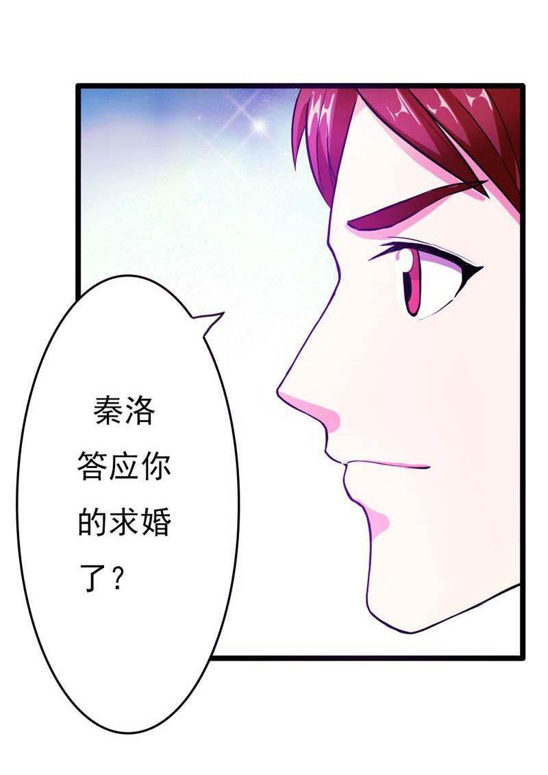步步诱宠韩漫全集-第14话 被女人迷得不能入睡了么无删减无遮挡章节图片 