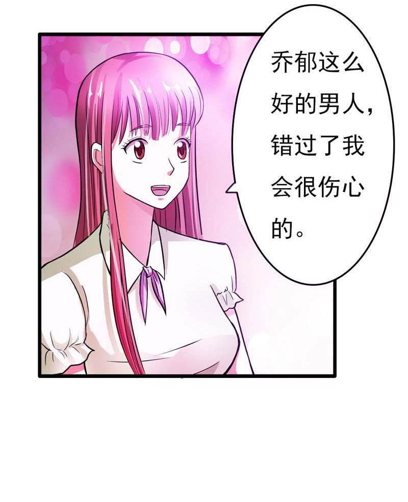 步步诱宠韩漫全集-第15话 我尊重你的决定无删减无遮挡章节图片 