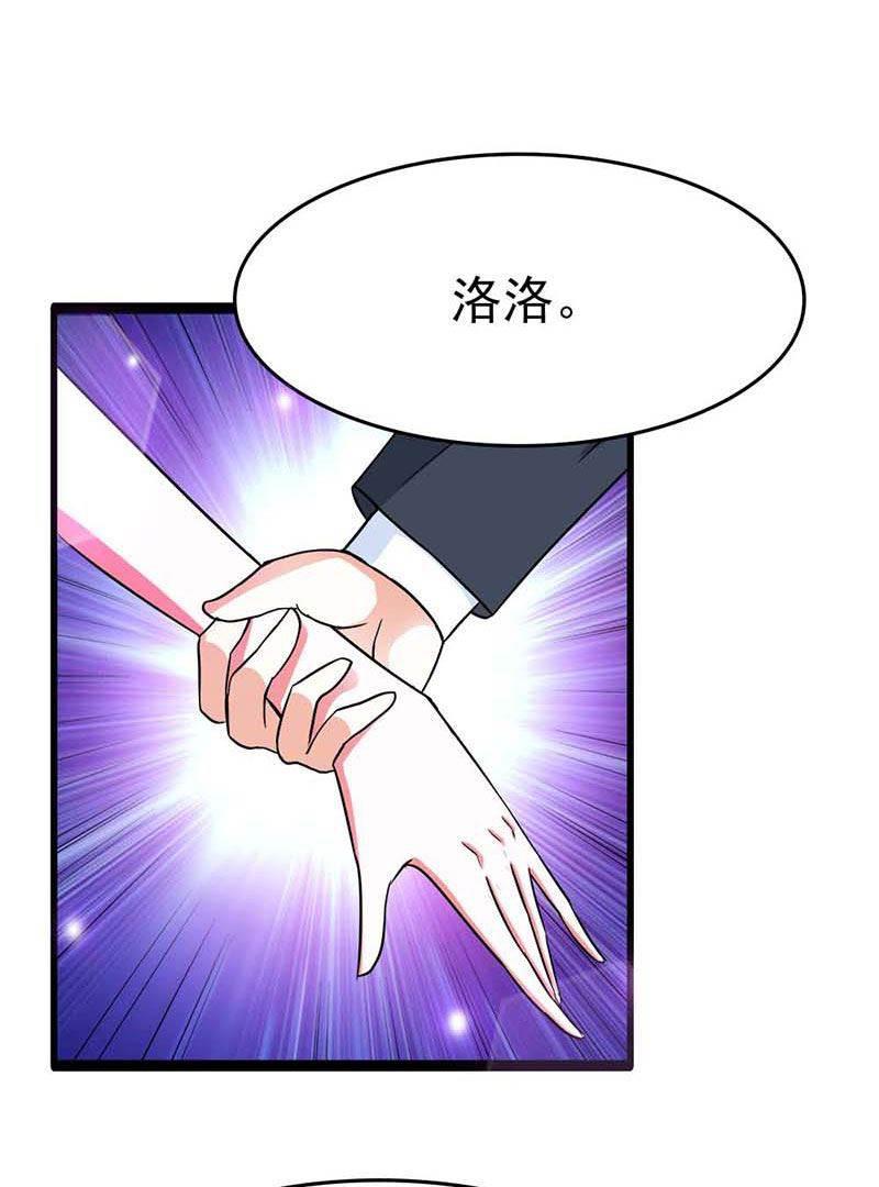 步步诱宠韩漫全集-第15话 我尊重你的决定无删减无遮挡章节图片 