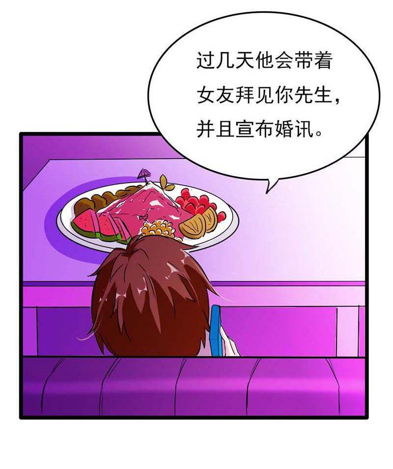 步步诱宠韩漫全集-第15话 我尊重你的决定无删减无遮挡章节图片 
