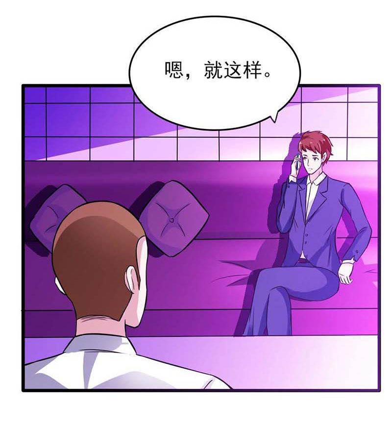 步步诱宠韩漫全集-第15话 我尊重你的决定无删减无遮挡章节图片 