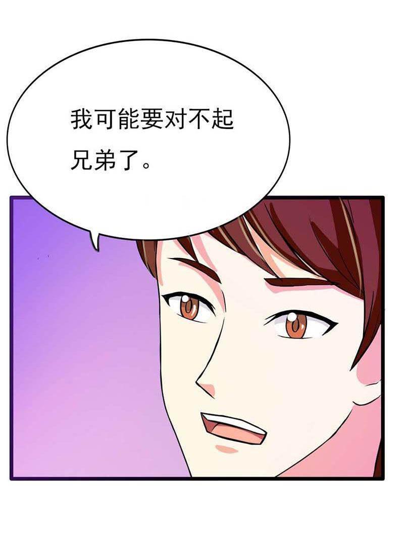 步步诱宠韩漫全集-第15话 我尊重你的决定无删减无遮挡章节图片 