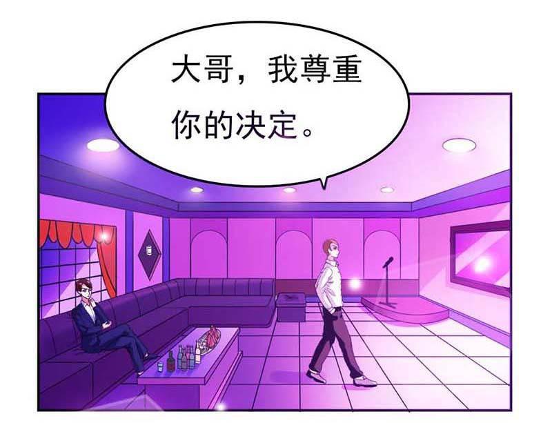 步步诱宠韩漫全集-第15话 我尊重你的决定无删减无遮挡章节图片 