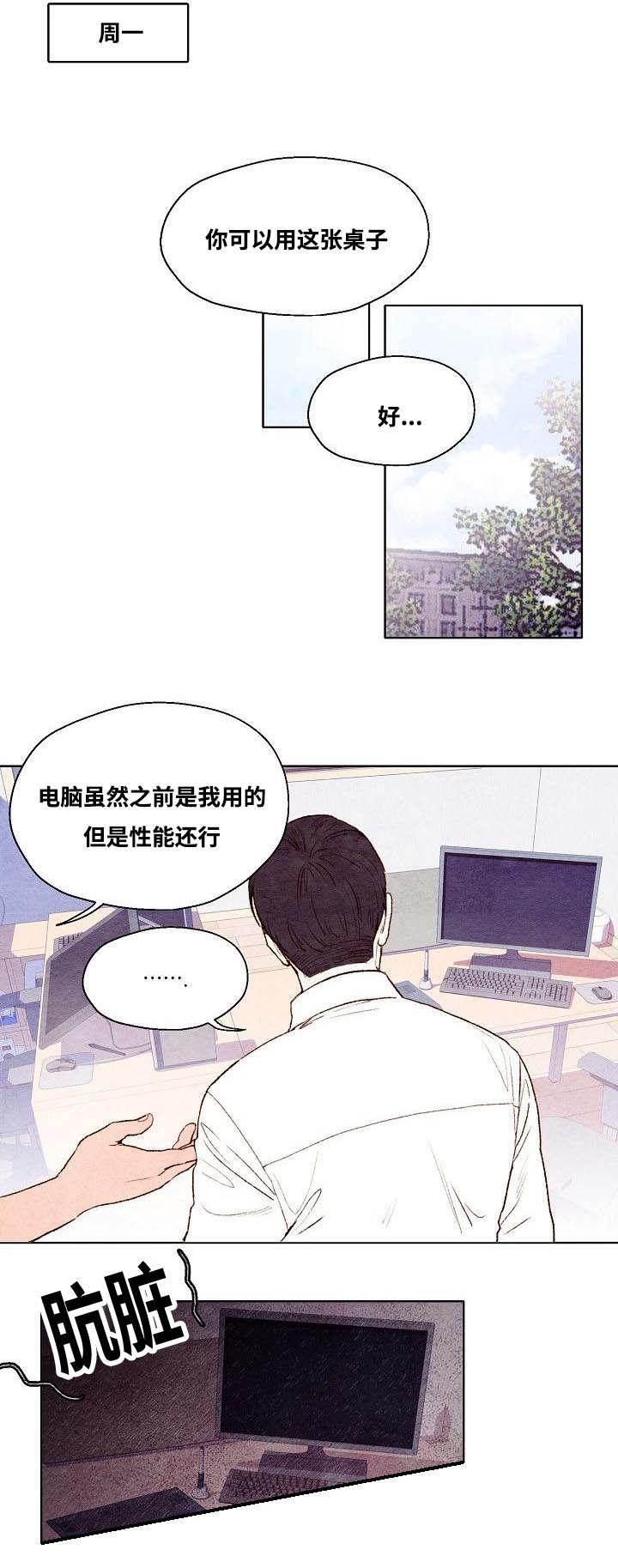 恋风 漫画 结局-第4话全彩韩漫标签