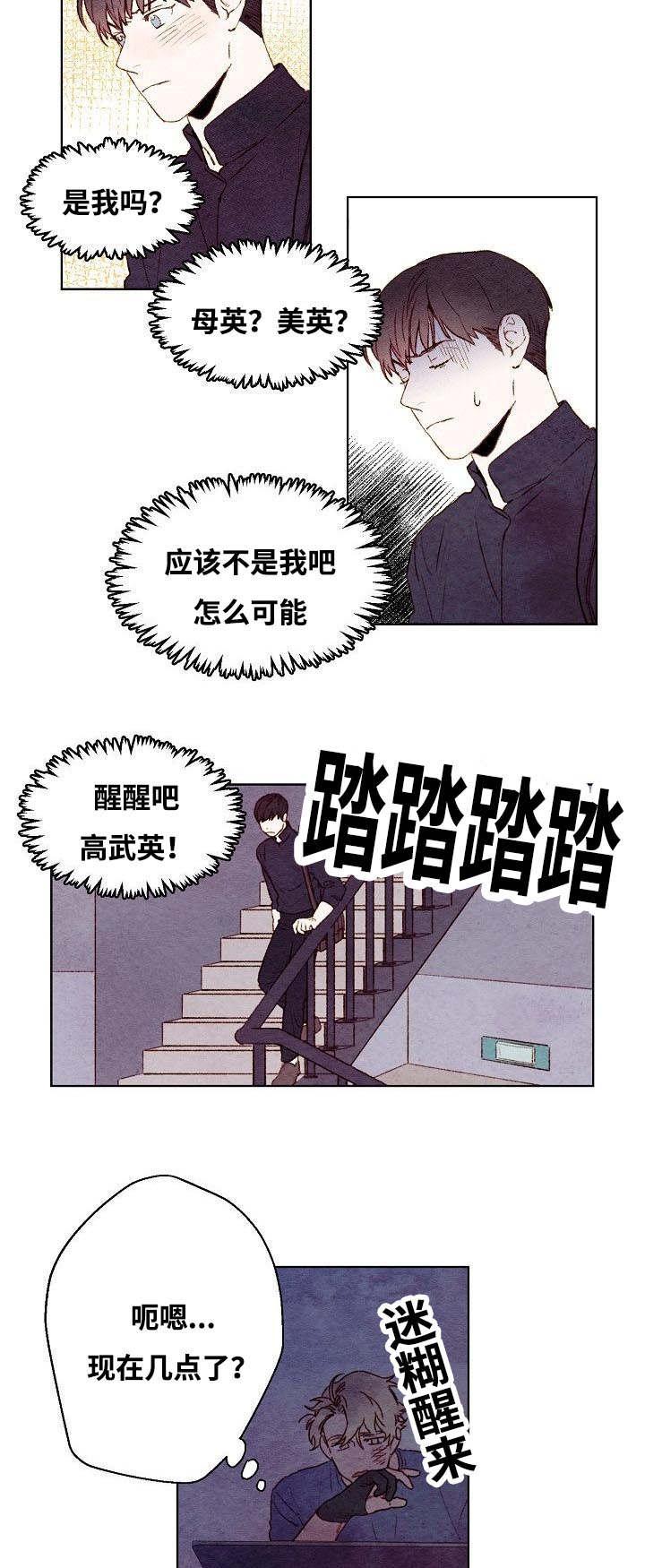 恋风 漫画 结局-第13话全彩韩漫标签