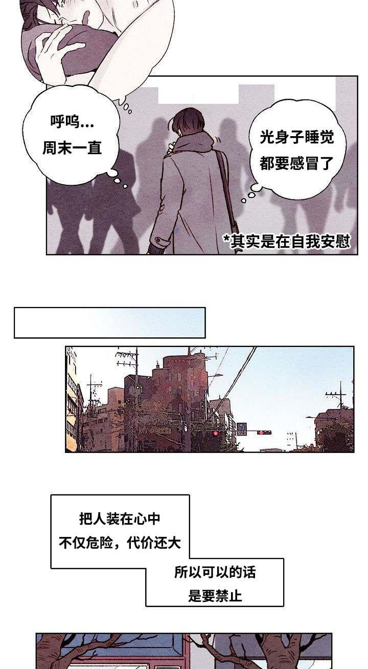 恋风 漫画 结局-第31话全彩韩漫标签