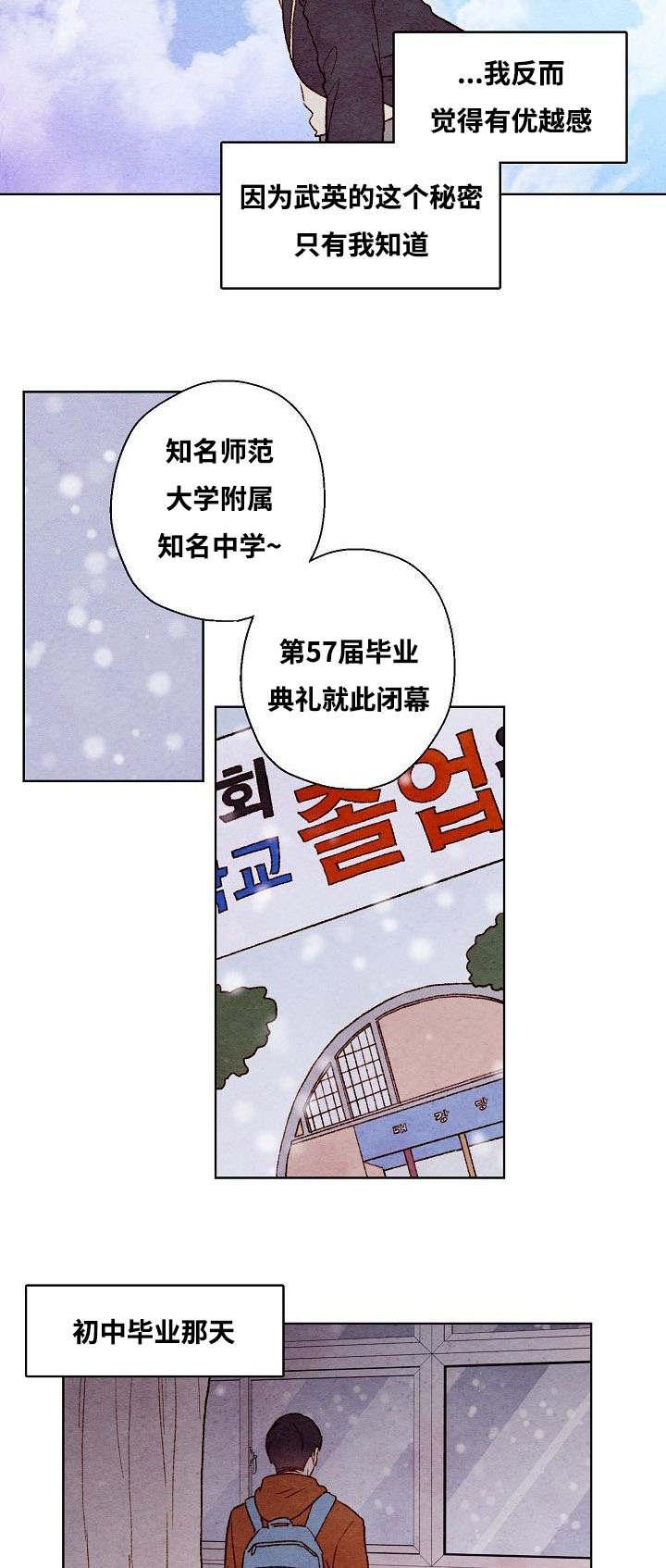 恋风 漫画 结局-第47话全彩韩漫标签