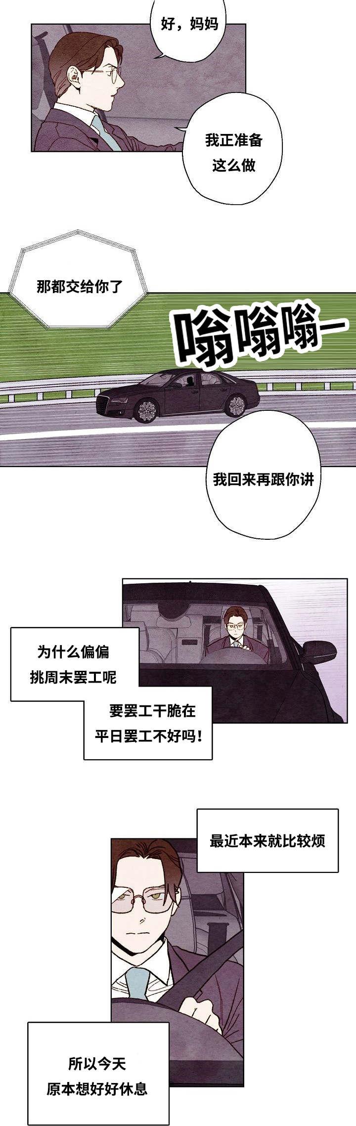 恋风 漫画 结局-第50话全彩韩漫标签
