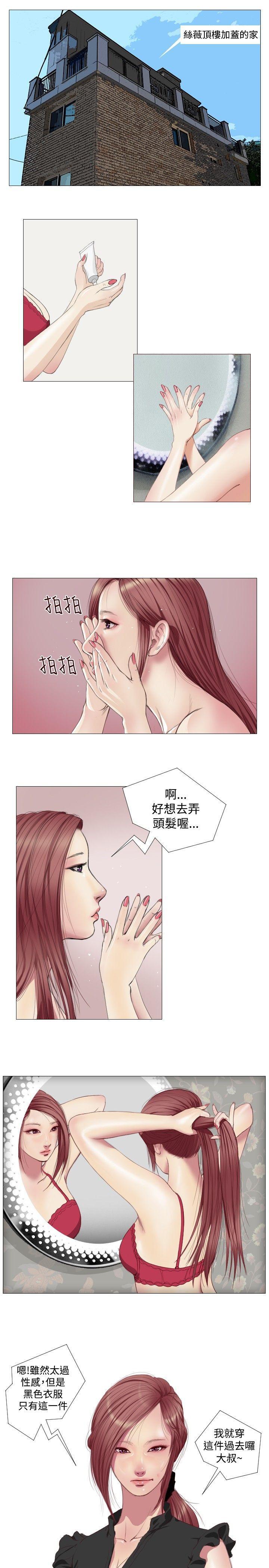 色系邪恶漫画-第5话全彩韩漫标签