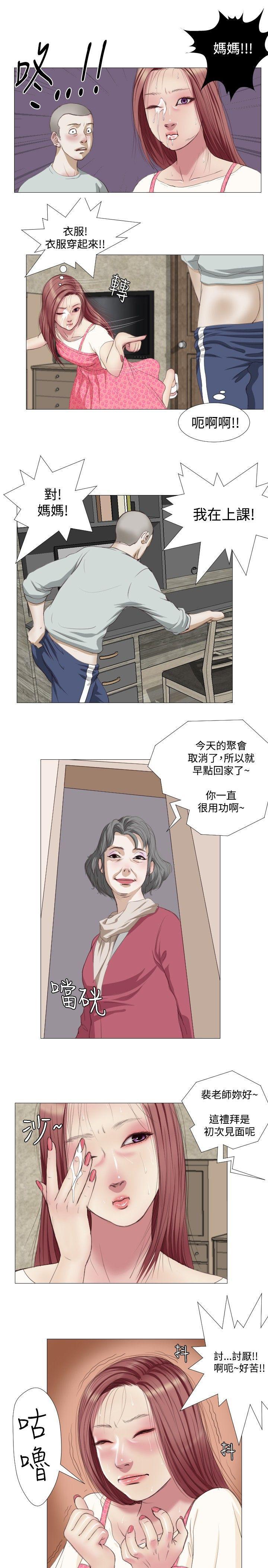 色系邪恶漫画-第8话全彩韩漫标签