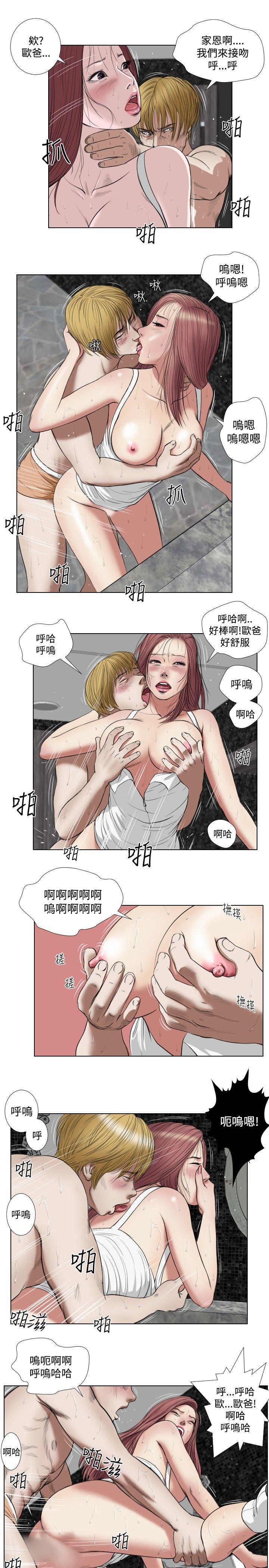 色系邪恶漫画-第19话全彩韩漫标签
