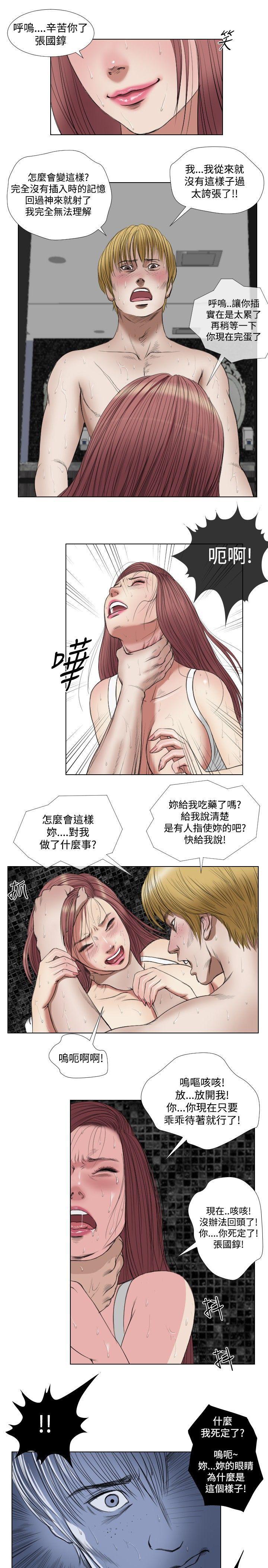 色系邪恶漫画-第20话全彩韩漫标签