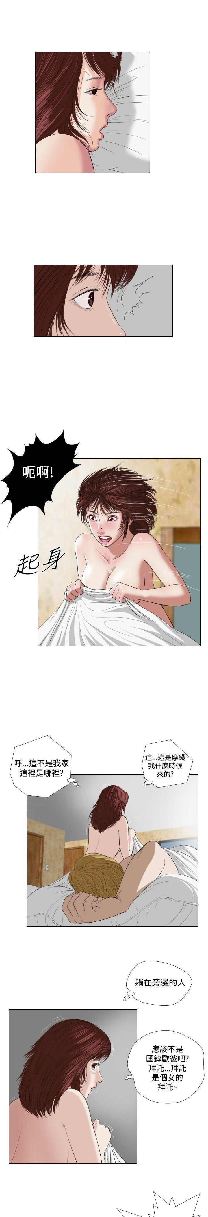 色系邪恶漫画-第21话全彩韩漫标签