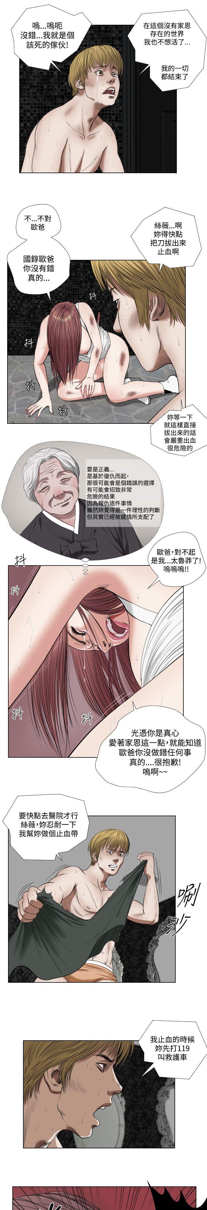 色系邪恶漫画-第23话全彩韩漫标签