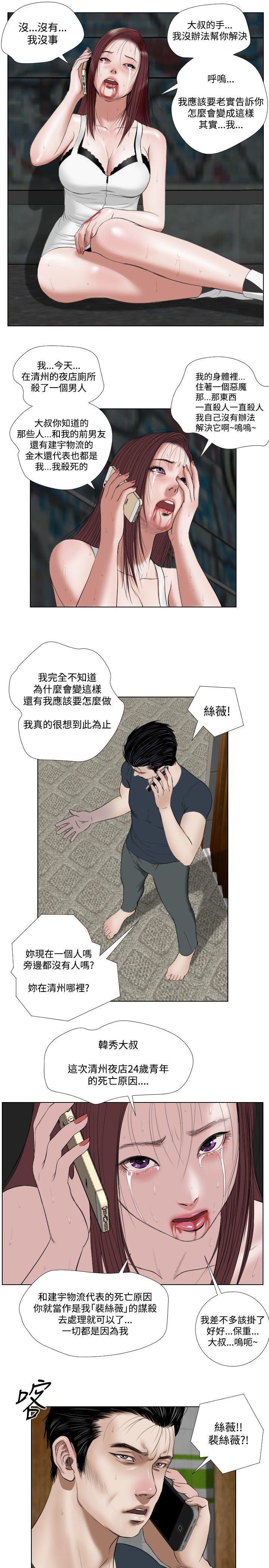 色系邪恶漫画-第25话全彩韩漫标签