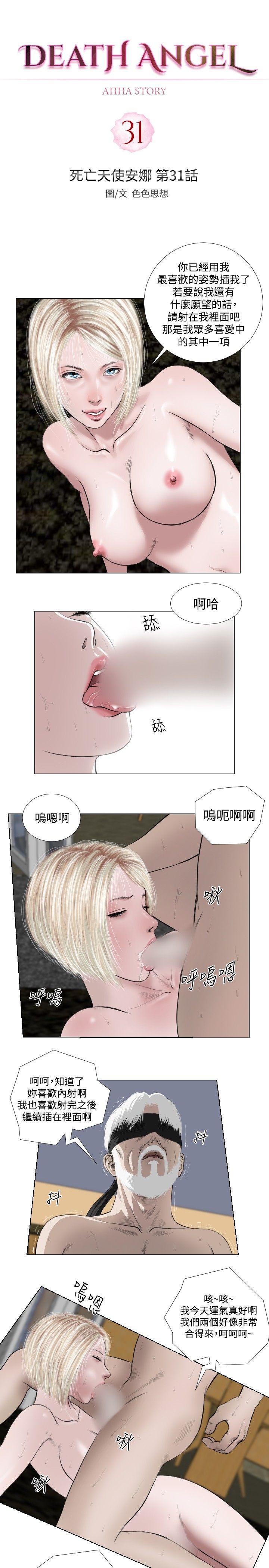 色系邪恶漫画-第31话全彩韩漫标签