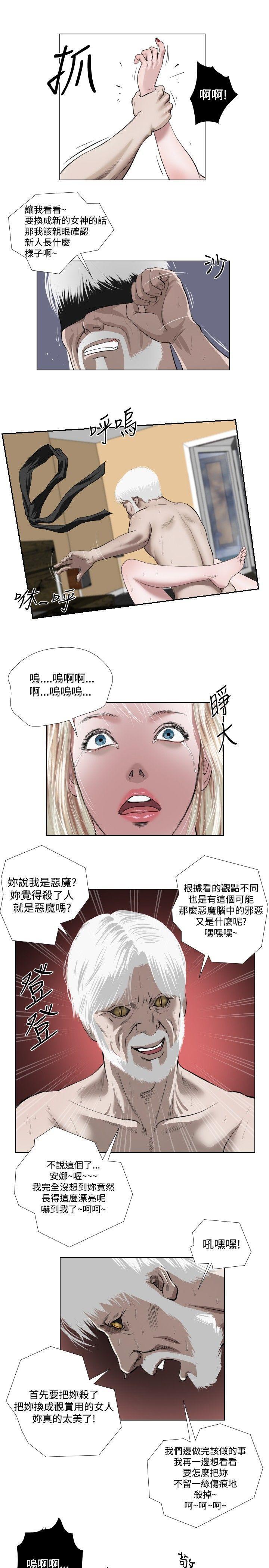 色系邪恶漫画-第32话全彩韩漫标签
