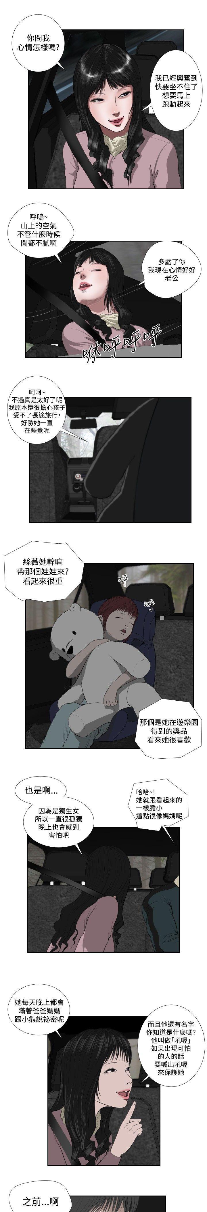 色系邪恶漫画-第35话全彩韩漫标签