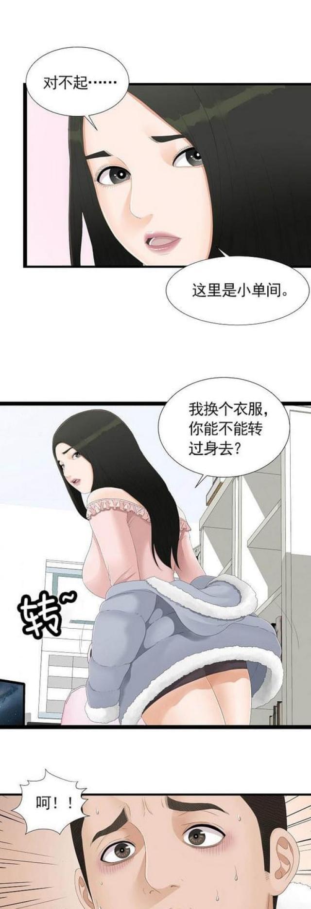 天是红河岸漫画-6_死党的女友第6话全彩韩漫标签