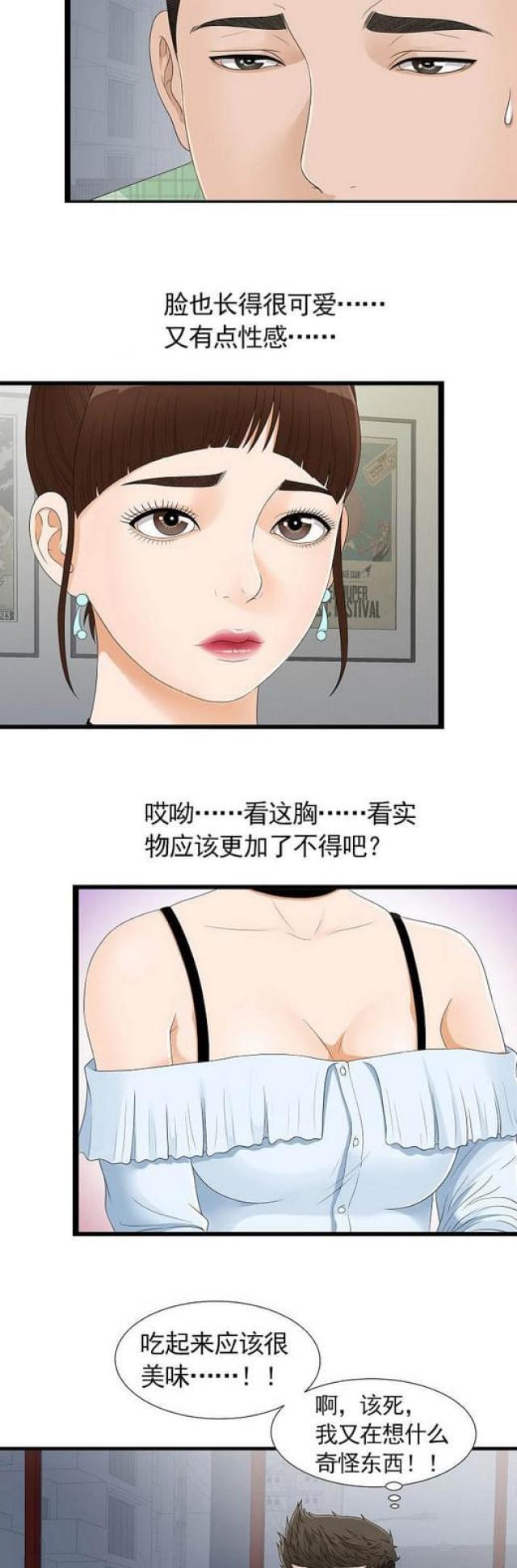天是红河岸漫画-10_死党的女友第10话全彩韩漫标签