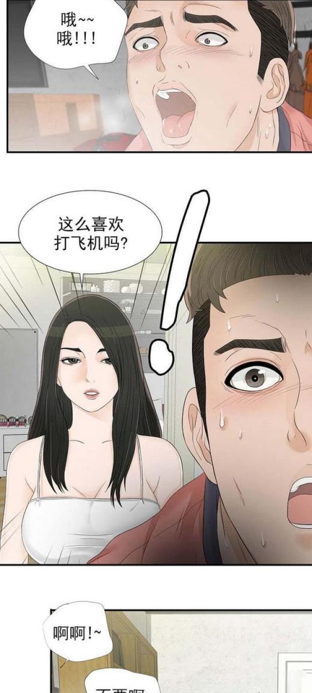 天是红河岸漫画-29_死党的女友第29话全彩韩漫标签