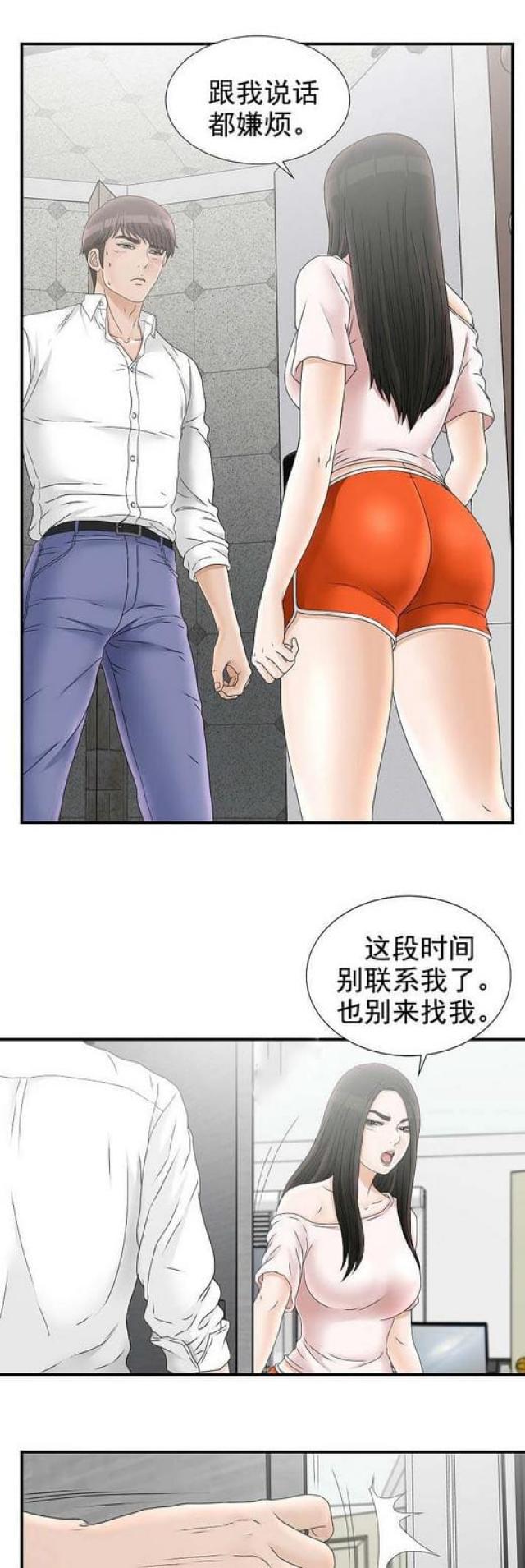 天是红河岸漫画-33_死党的女友第33话全彩韩漫标签
