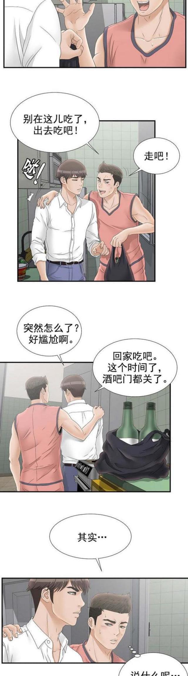 天是红河岸漫画-40_死党的女友第40话全彩韩漫标签