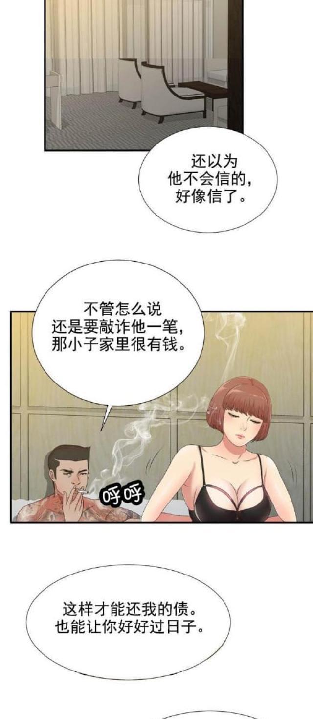 天是红河岸漫画-49_死党的女友第49话全彩韩漫标签
