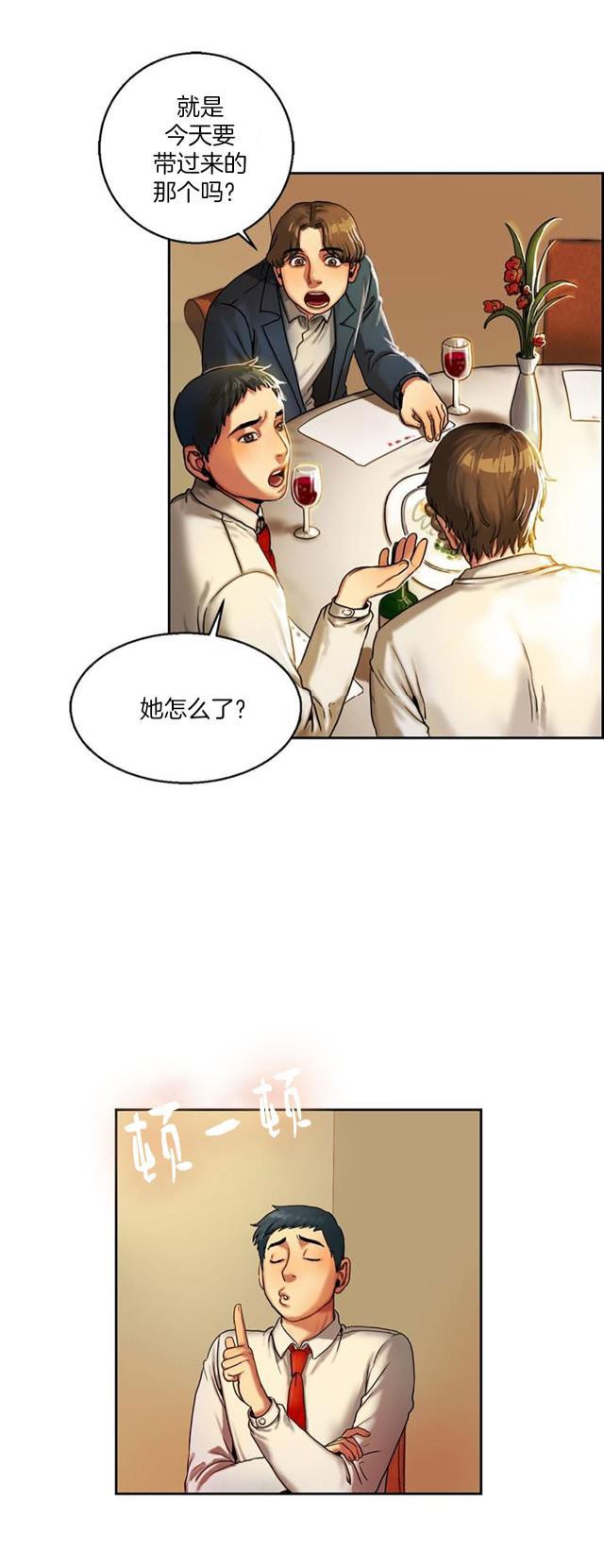 母女的施舍韩漫全集-第1话 请客无删减无遮挡章节图片 