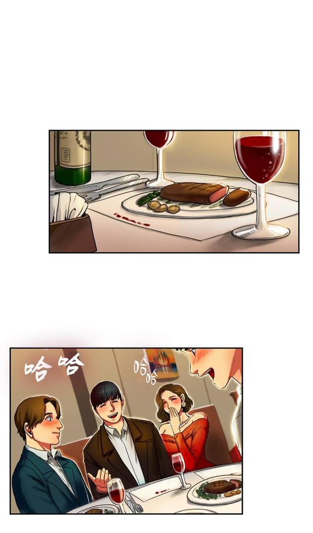 母女的施舍韩漫全集-第1话 请客无删减无遮挡章节图片 