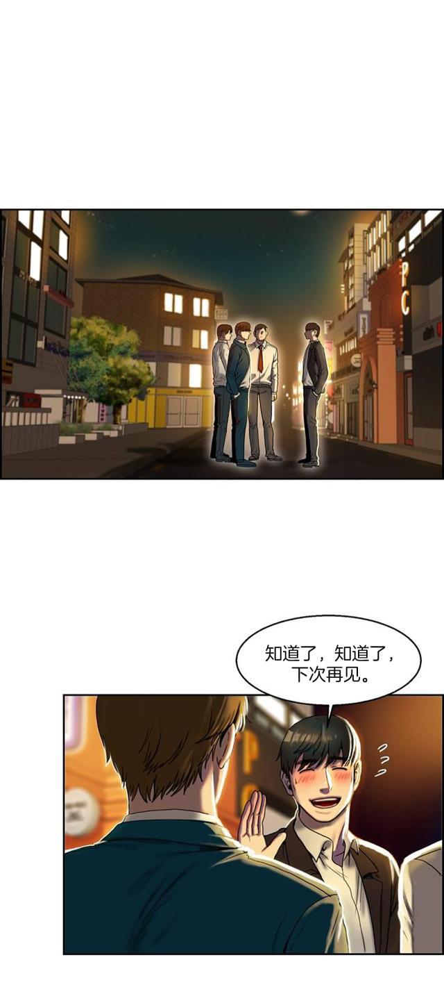 母女的施舍韩漫全集-第1话 请客无删减无遮挡章节图片 