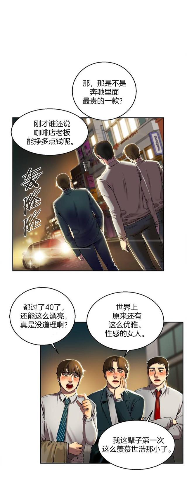 母女的施舍韩漫全集-第1话 请客无删减无遮挡章节图片 