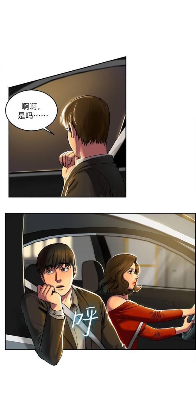 母女的施舍韩漫全集-第1话 请客无删减无遮挡章节图片 