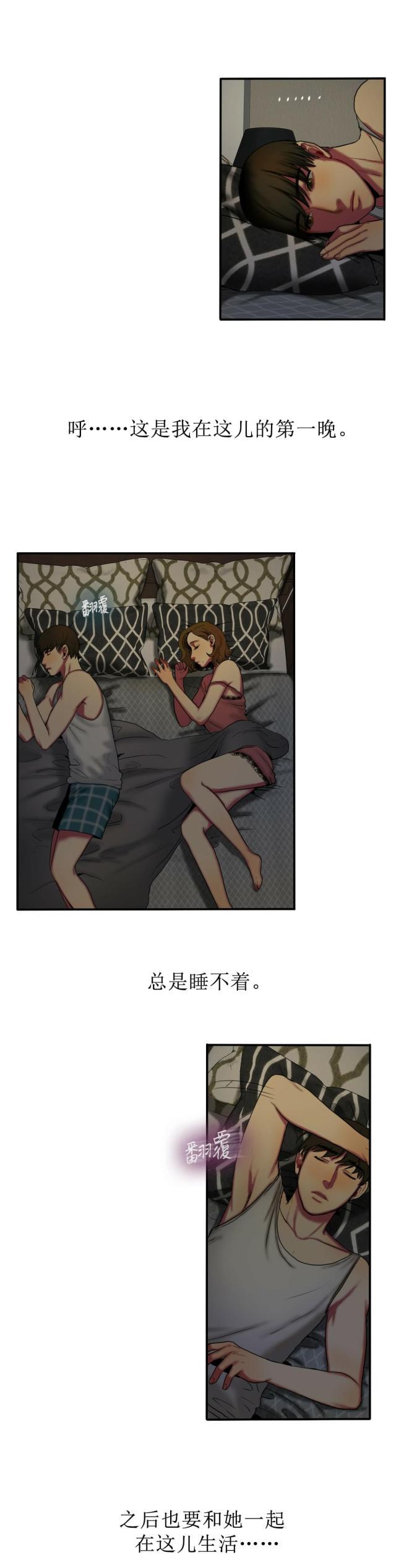 母女的施舍韩漫全集-第10话 第一晚无删减无遮挡章节图片 