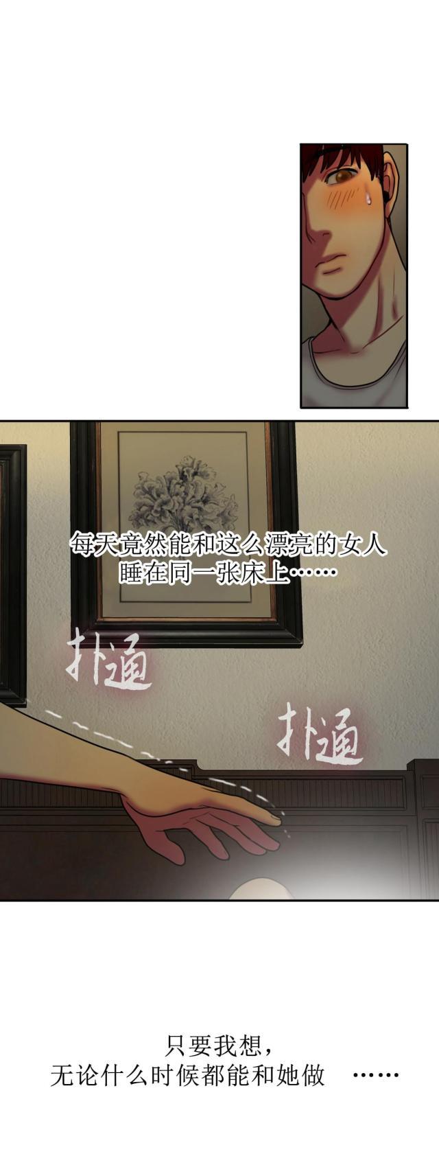 母女的施舍韩漫全集-第10话 第一晚无删减无遮挡章节图片 