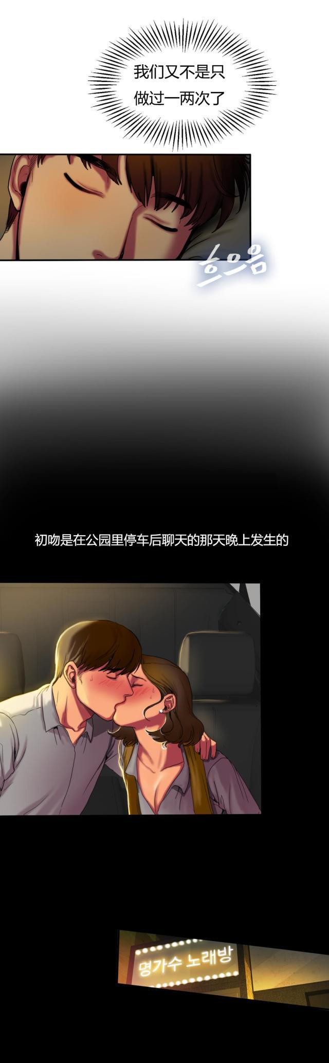 母女的施舍韩漫全集-第10话 第一晚无删减无遮挡章节图片 