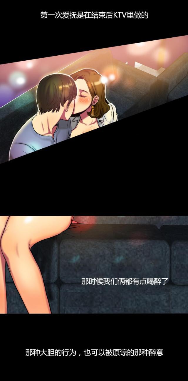 母女的施舍韩漫全集-第10话 第一晚无删减无遮挡章节图片 