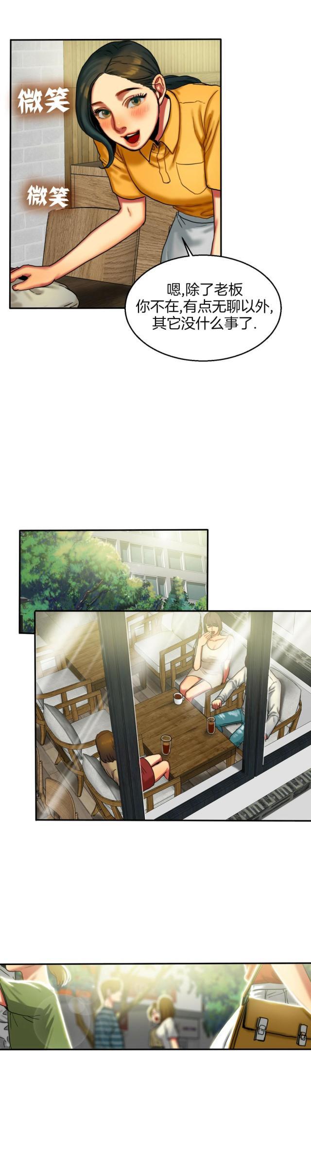 母女的施舍韩漫全集-第15话 上班无删减无遮挡章节图片 